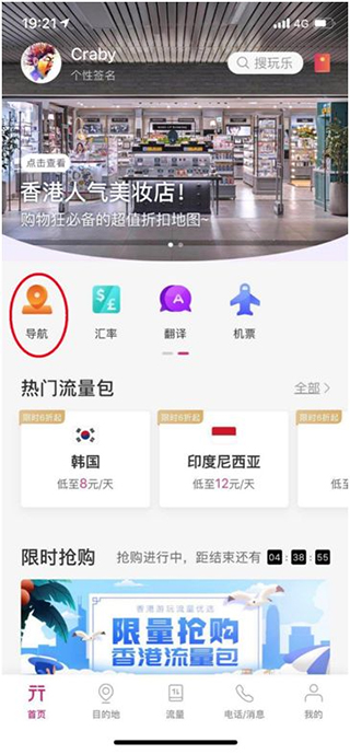 无忧行app怎样授权谷歌地图