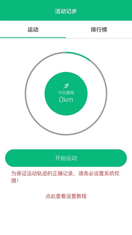 朵云运动最新版本下载