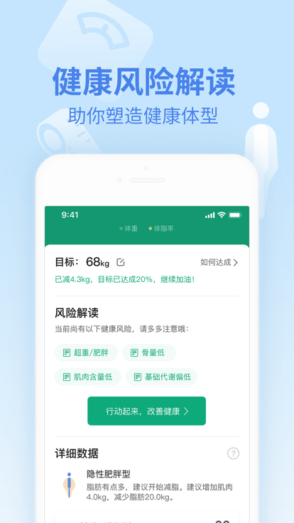 乐心运动手环app下载安装