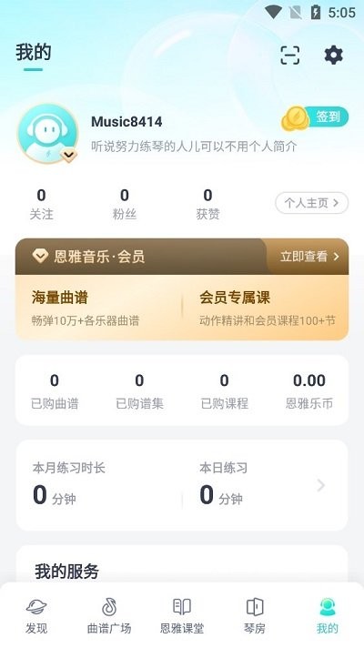 恩雅音乐使用教程