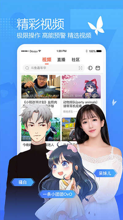 斗鱼tvapp下载手机版