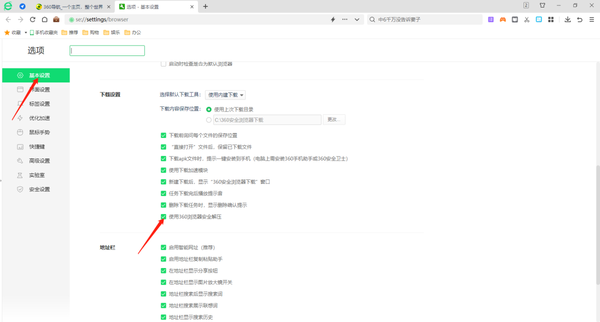 360安全浏览器历史版本如何下载_怎么设置用360安全浏览器来解压文件