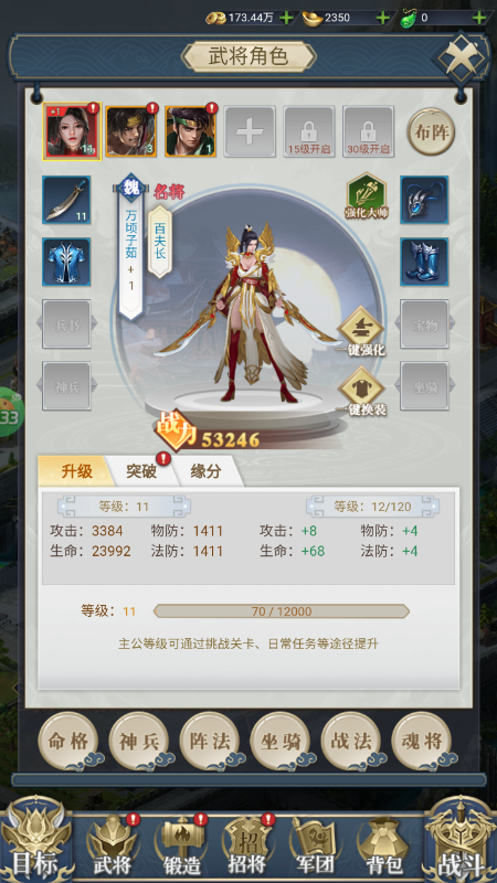 卧龙无敌 0.1折三国神将