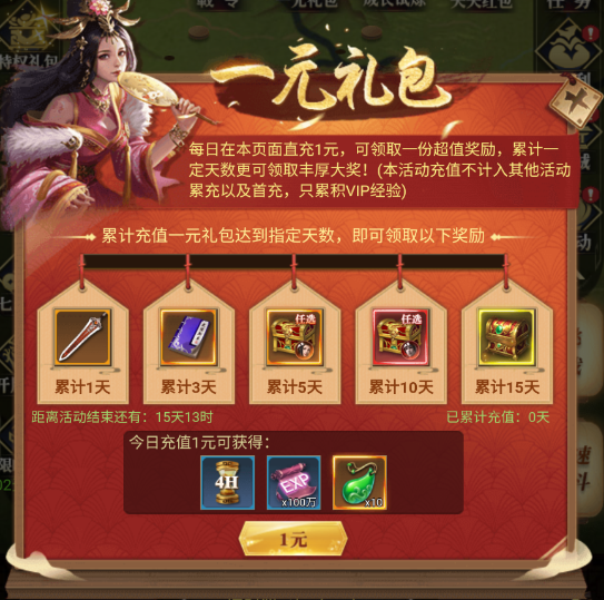 卧龙无敌 0.1折三国神将