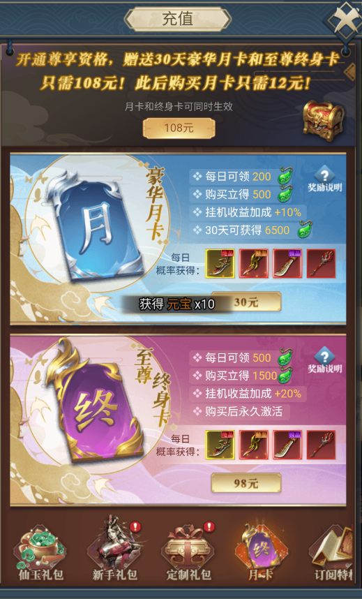 卧龙无敌 0.1折三国神将