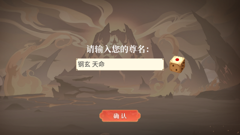 六界召唤师 现金点高返版