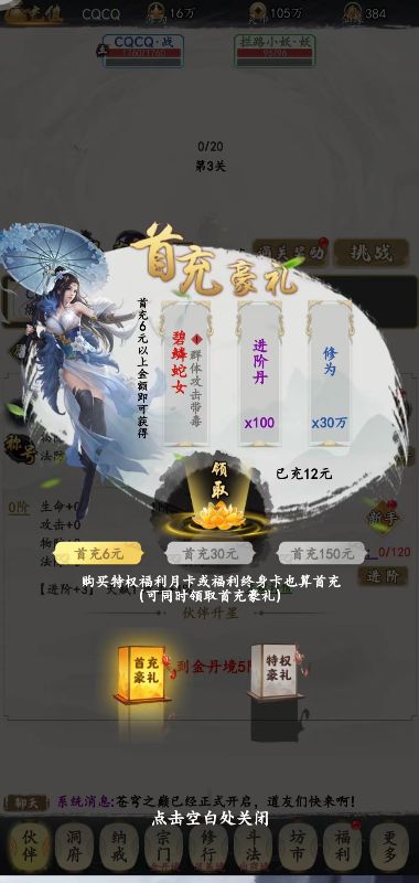 鹰击苍穹 0.1折挂机修仙