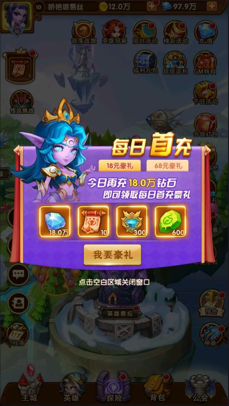 风暴奇兵（送全图鉴五星英雄）