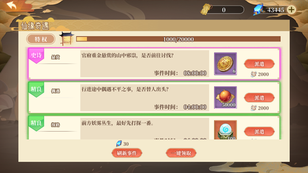 六界召唤师0.1折扣版